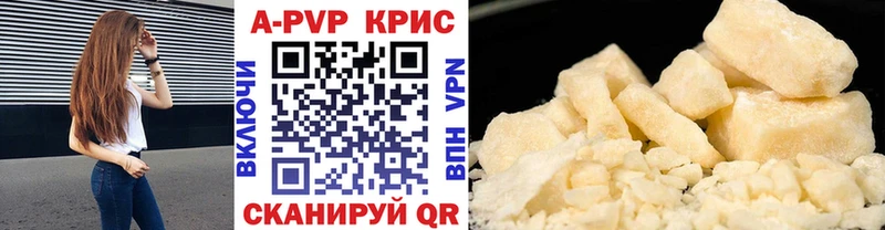 Alpha PVP Crystall  Ардатов 