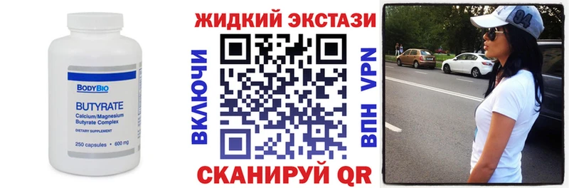 дарнет шоп  Ардатов  БУТИРАТ Butirat 
