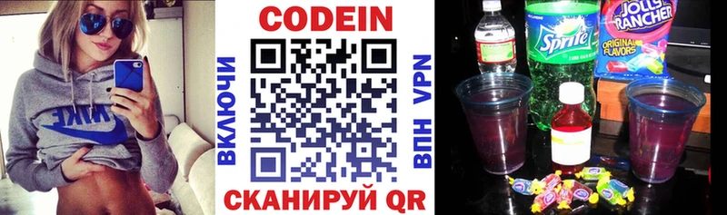 Кодеиновый сироп Lean Purple Drank Ардатов