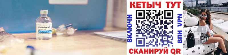 КЕТАМИН VHQ  Ардатов 