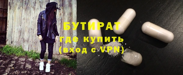 бутират Алексеевка