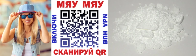 Меф мука Ардатов