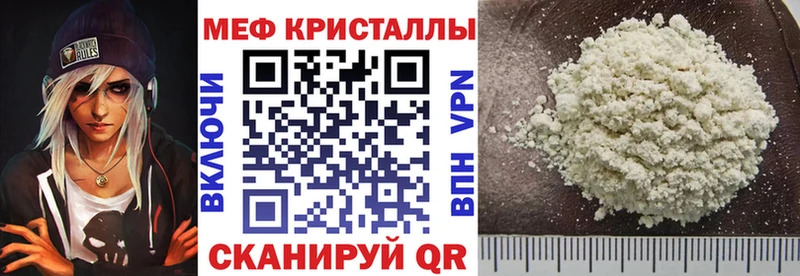 Мефедрон mephedrone Ардатов